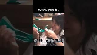 블라인드 비하인드 (ft.청테이프) #정은지 #옥택연