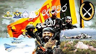 Mura Devwara Sena II Nirosha Virajini & Bachi Susan | SL Army Song