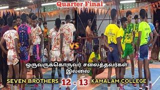  QF - 4 |  SEVEN BROTHERS ( vs ) KAMALAM COLLEGE - State Level Kabaddi Tournament - 2024 