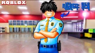 လုံခြုံရေးတပ်သား ခိုင်ဓို I Security Guard Simulator - Roblox  | KAIDO2.0