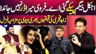 Zahid Fakhri's Poetry | Eid Dunya Kay Sang | Special Transmission