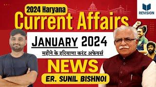 Haryana Current Affairs 2024 || JAN 2024 haryana Current Affairs || haryana current gk