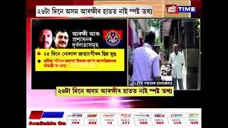 জাগাংগীৰ হুছেইনৰ পৰিয়ালে কি কয়? চাওক ধুবুৰীৰ পৰা আমাৰ এক প্ৰতিবেদন