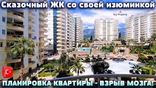 Квартира под гражданство Турции. 135 000€ твоя огромная 2+1 в шикарном комплексе с двумя бассейнами