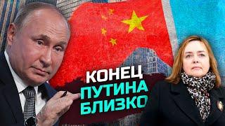 Путин уйдет в отставку, если не получит поддержку Китая – Ольга Курносова