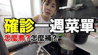 超級補！幫女兒準備了什麼防疫餐？吃什麼？