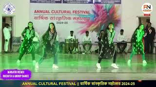 MARATHI REMIX ||  RUCHITA & GROUP DANCE || ANNUAL CULTURAL FESTIVAL 2024