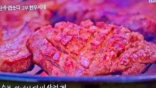 명물 우설 스테이크 맛있게 #우설 #스테이크 #우설스테이크