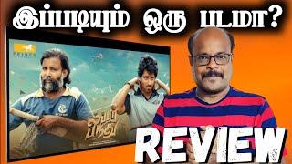 Lubber Pandhu | MOVIE REVIEW | TAMIL  | JACKIECINEMAS | JACKIESEKAR