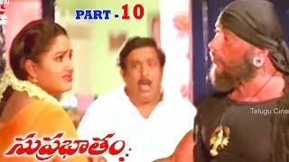 SUPRABHATHAM | PART 10/14 | SRIKANTH | RAASI | TELUGU CINEMA ZONE