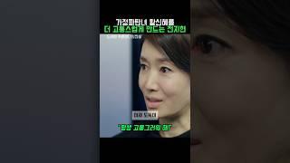 도둑 참교육하는 전지현 #푸른바다의전설