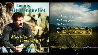 LOUNIS AIT MENGUELLET - SIWEL-IYI-D-TAMACAHUTT- [ Audio ] [Sous-titrée]