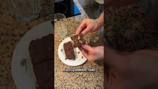 Протеиновый батончик за 5 минут #рецепт #пп #протеиновый #батончик #брауни #рецепты #десерт