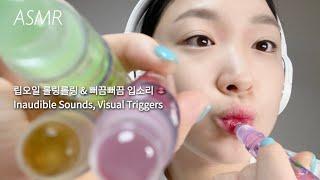 ASMR | Apply Lip Oil To The Screen & Mouth Sounds (SUB) 🫦