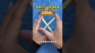 Have you seen the flaws in this magical time travel technique? Magic, use your hands and brains,