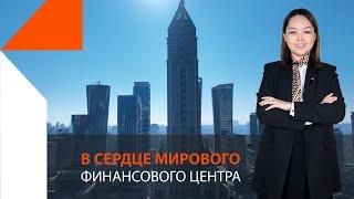 Стамбул - Умрание - Аташехир | Недвижимость в Стамбуле. В сердце Мирового Финансового центра!