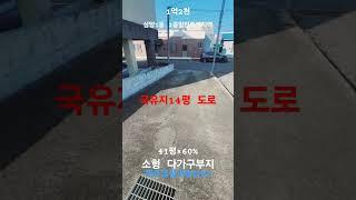 [거례사례정보] ㅡㅡ1억2천 소형다가구주택부지  제주시 삼양일동 (제주도부동산)