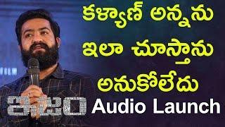 Jr NTR Full  Speech @ ISM Movie Audio Launch | #tollywoodlatestnews