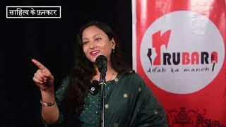 EPISODE 27....SAHITYA KE FANKAAR....Shikha singh pragya