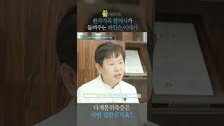 [우리몸 파킨슨TV] 다계통위축증은 어떤 질환인가요?