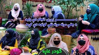 د ګودر غاړه هنري او ادبي خپرونه | د جونو بنډار او ټپې| Godar Gharah | Ep 04| Pashto Poetry