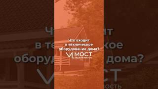 «МОСТ Недвижимость» заботится о вашем комфорте. Запись на просмотр по номеру +7 (812) 605 75 05 
