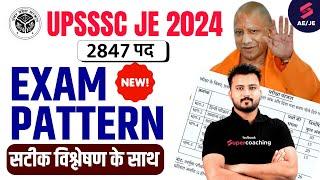 UPSSSC JE New Exam Pattern 2024 | UPSSSC JE Eligibility Criteria | UPSSSC JE New Vacancy 2024