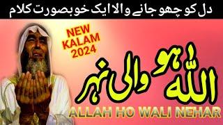 Allah ho Wali Nehar | IQRA VOICE | Shumaila Kosar | Lyrics Urdu New Naat |  i Love islam