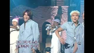 X Large - You [뮤직플러스] | KBS 20010714 방송