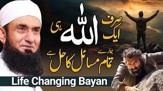 Problem Solving Bayan | Molana Tariq Jamil Exclusive Bayan in Karachi | 1 Feb 2025