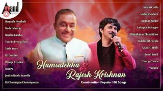 Hamsalekha & Rajesh Krishnan Combination Popular Hit Songs || Kannada Movies Selected Songs