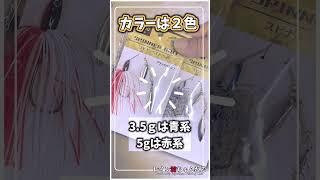 【キャンドゥ釣具】３３０円！？のスピナーベイトを泳がせてみた！＃キャンドゥ釣具 ＃キャンドゥ