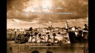 مالوف ليبي/  نعس الحبيب - حسن عريبي و الفرقة