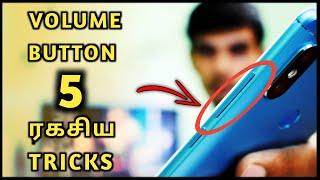 5 ரகசிய Volume Button Tricks | Volume Button Secret Tricks | Cyber Tamizha