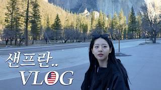 Vlog 서울 면적 5배라는 공원 보러 13시간 미국행 | 16살 차 커플 여행 | 미국1