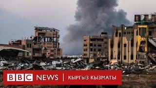 Израил Газаны аткылоосун улантууда. Дагы 23 киши каза болду - BBC Kyrgyz