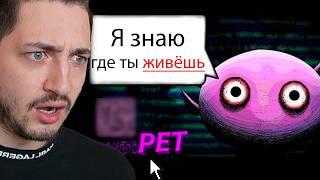 ЭТА ИГРА ВИРУС ЗНАЕТ МОЙ АДРЕСС | Kinito Pet #2