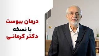 درمان فوری یبوست [علت و درمان فوری]