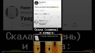 «5,7 миллиардов лайков» #рек #undertale #нормвидео #sansmeme #каменьножницыбумага #ахаха #санс #лол