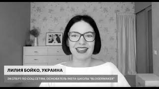 О детском блогерстве с @OtarKushanashviliTV для проекта @Независимые  Лилия Бойко