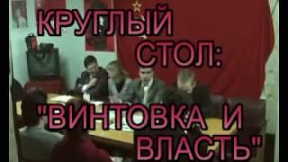 Винтовка и власть. Антипризывной марш / Трудовая Россия / 2008