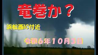 【突風被害】静岡県浜松市を襲った猛烈な突風の爪痕