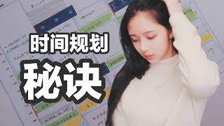 如何简单高效规划时间？| 时间管理方法 | 有效掌握时间规划