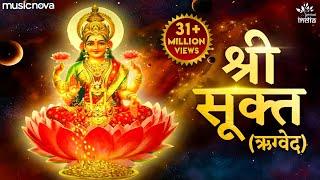 श्री सूक्त ( ऋग्वेद) Sri Suktam (A Vedic Hymn Addressed to Goddess Lakshmi)