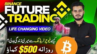 Binance Futures Trading for Beginners 2024 || Binance Trading se Paise Kaise Kamaye