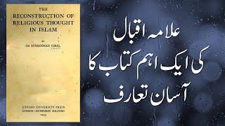 An Introduction to Iqbal's "Reconstruction of Religious Thought in Islam"