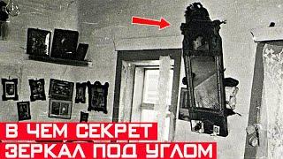 Зачем в СССР зеркала и картины вешали под наклоном? Секрет раскрыт!