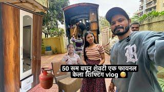 आम्ही केली रूम शिफ्टिंग  स्नेहासाठी घेतली रियल डायमंड वस्तू, Room Shifting Vlog,Lovemarriage Couple