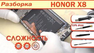 Как разобрать HONOR X8 TFY-LX1 подробная инструкция