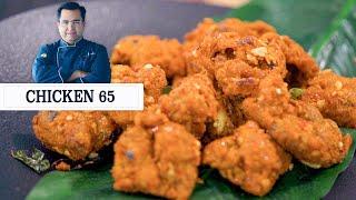 Chicken 65 | चिकन 65 | Chicken snacks Recipes | Chef Ajay Chopra Recipes